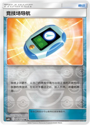 なぞの化石